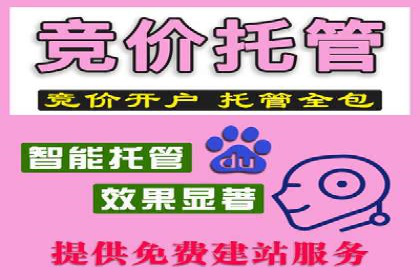 百度竞价广告投放步骤详解